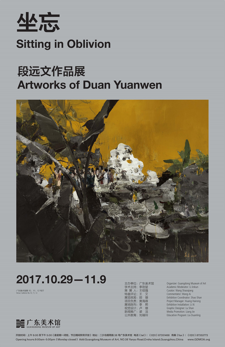 sitting in oblivion exhibition of works of hua